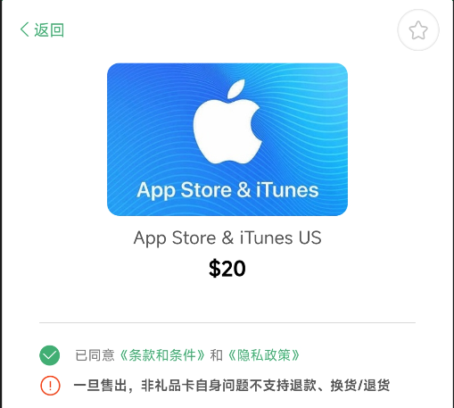 Gift_card