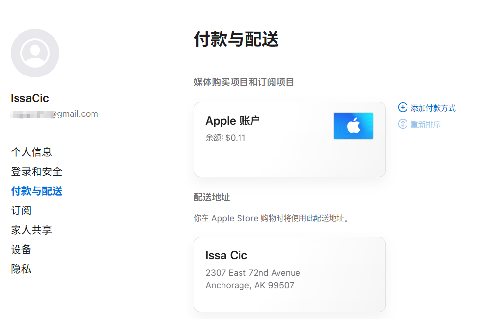 apple_id