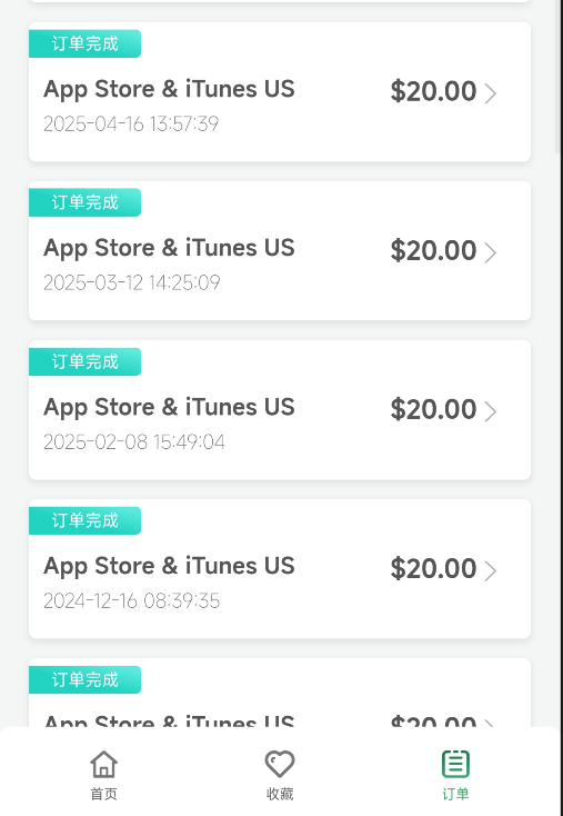 order_list